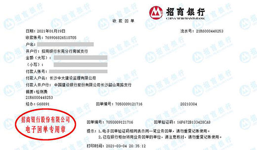 中大建设监理做樱桃视频免费观看在线观看的严选