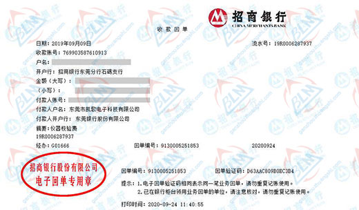 凯歌电子科技指定的樱桃视频免费观看在线观看机构