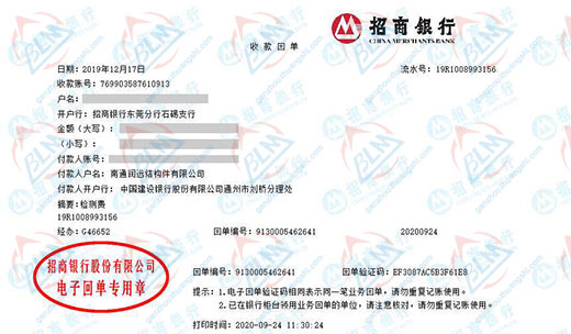 润远结构件指定的樱桃视频免费观看在线观看机构