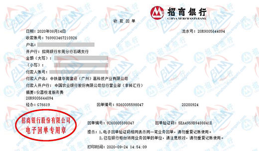 中铁建华南建设称赞的樱桃视频免费观看在线观看机构